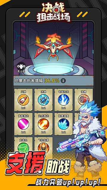 决战狙击战场 图3
