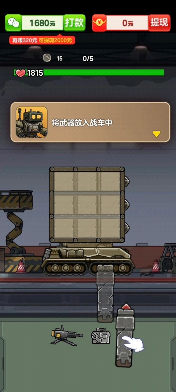 击败他们红包版