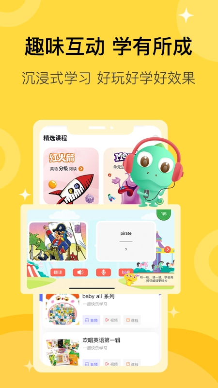 盖世童书图2