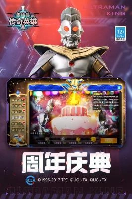 奥特曼传奇英雄4399老旧版(3)