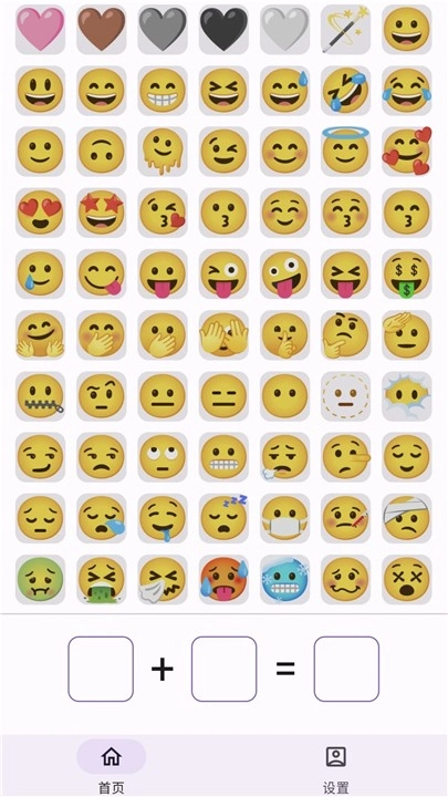 emoji厨房