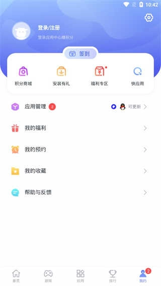 努比亚应用中心 图3