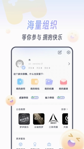 KOKO电竞截图3