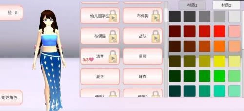 校园模拟器9.77最新版图2