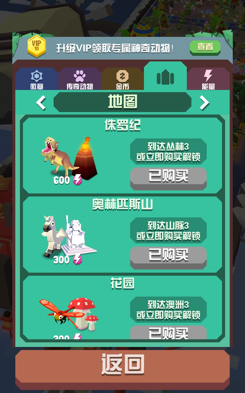 疯狂动物园汉化版(5)