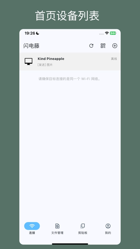 闪电藤图4