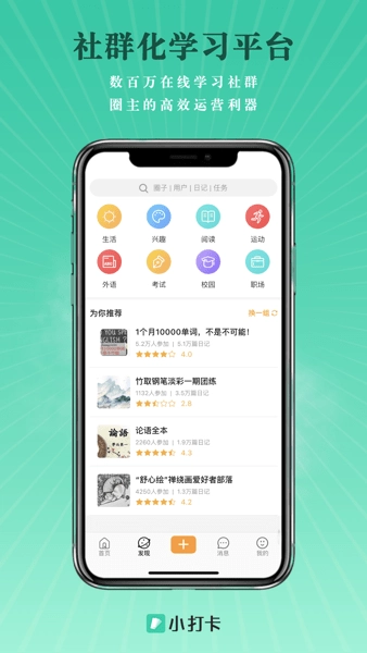 小打卡-图1
