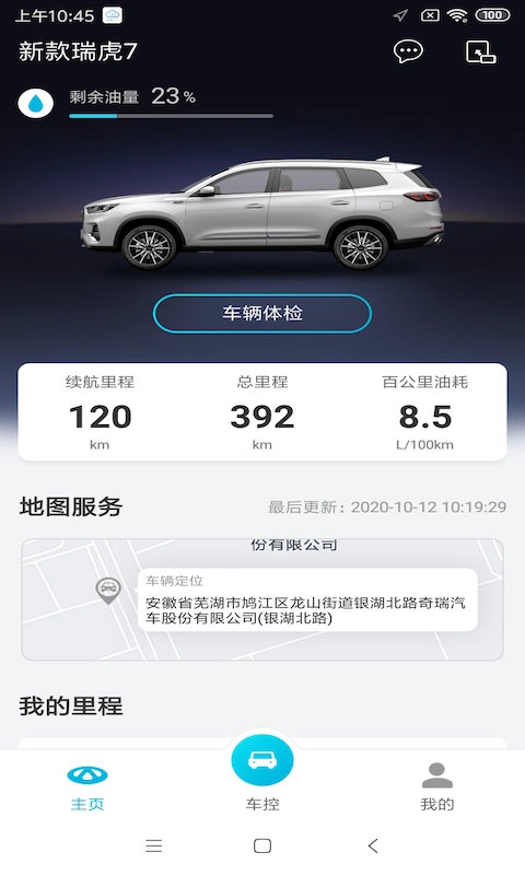 智云互联图2