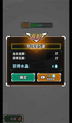 星际塔防