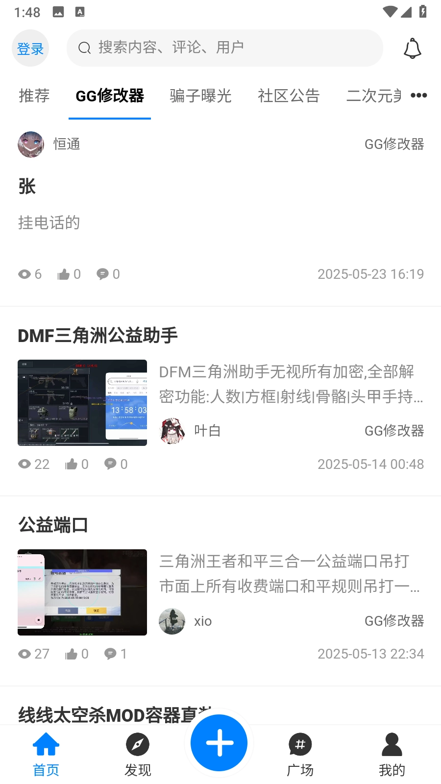 恒通社区