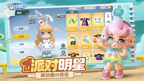 暴吵萌厨正版截图7