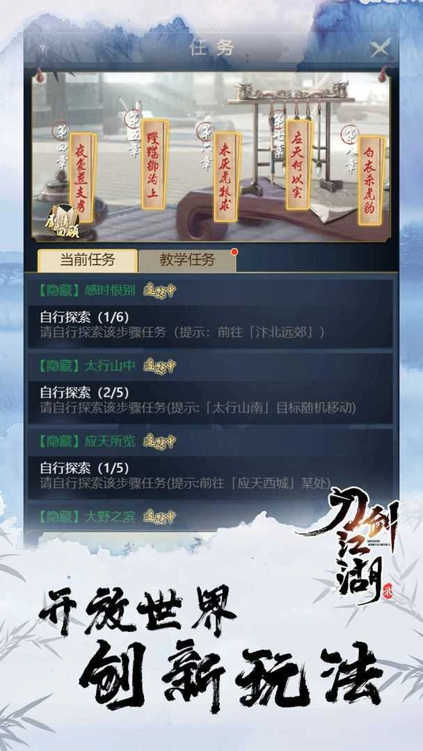 刀剑江湖录-图2