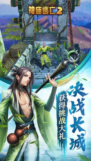 神庙逃亡端午版图3