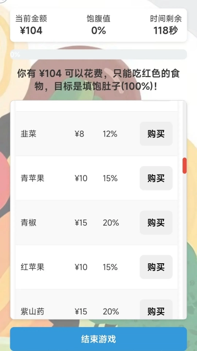 随机金额餐图4