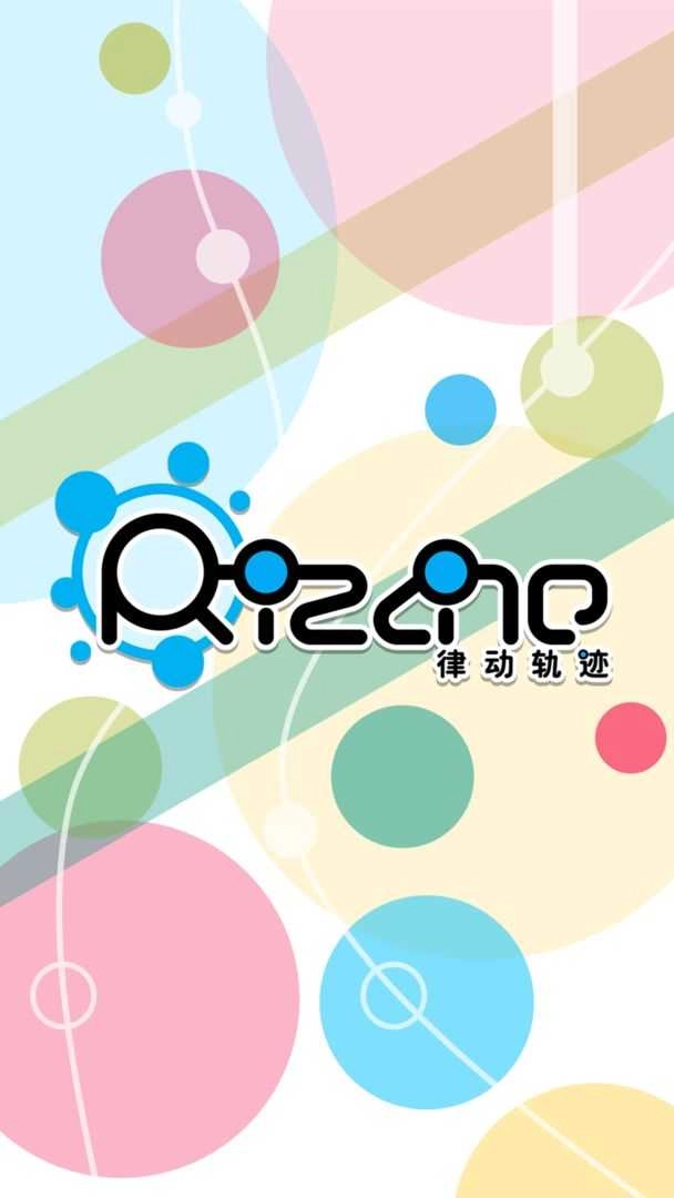 律动轨迹图5