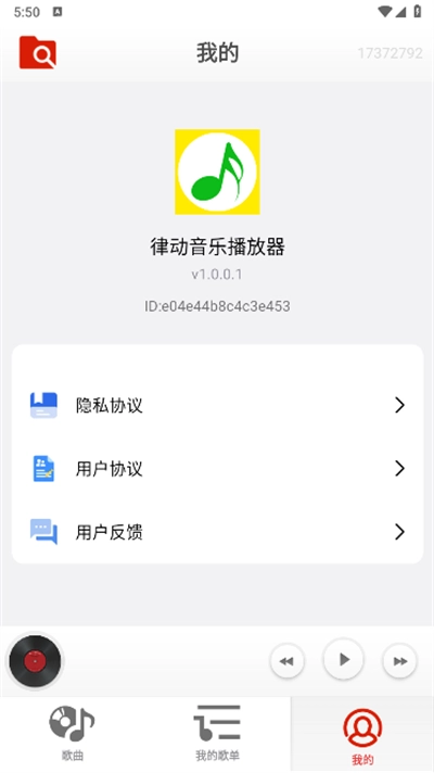律动音乐 图1