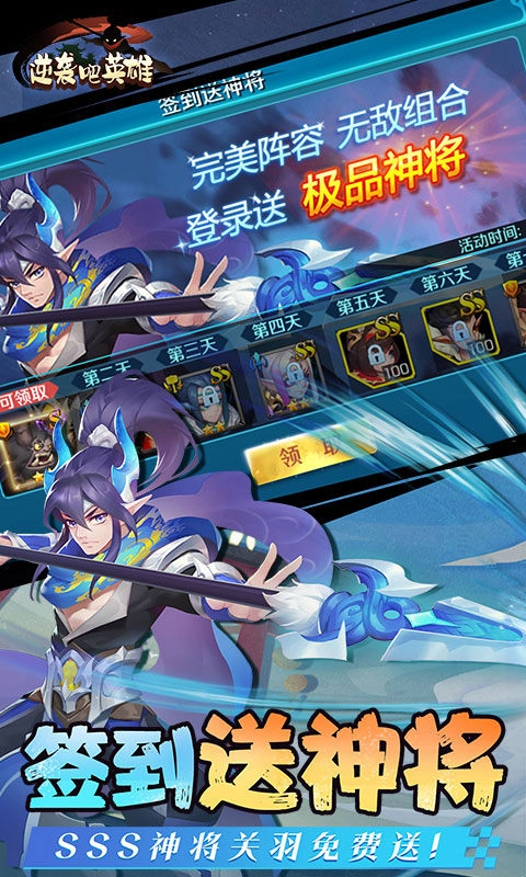 逆袭吧英雄折游戏官方最新版图3