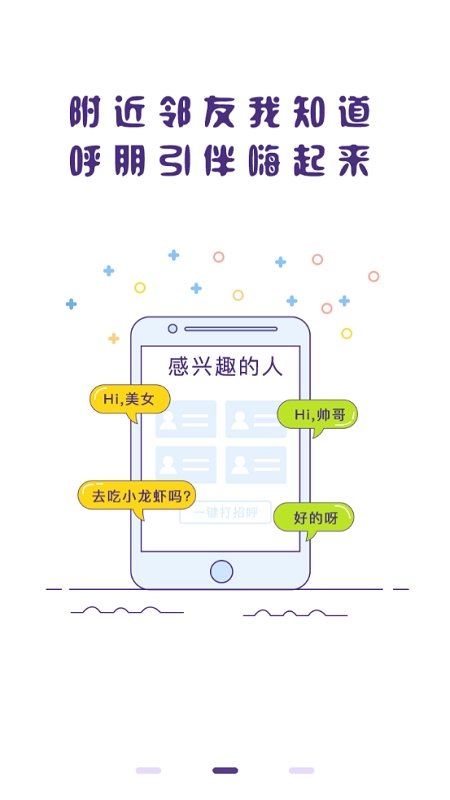 冒泡社区图3