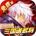 远征将士