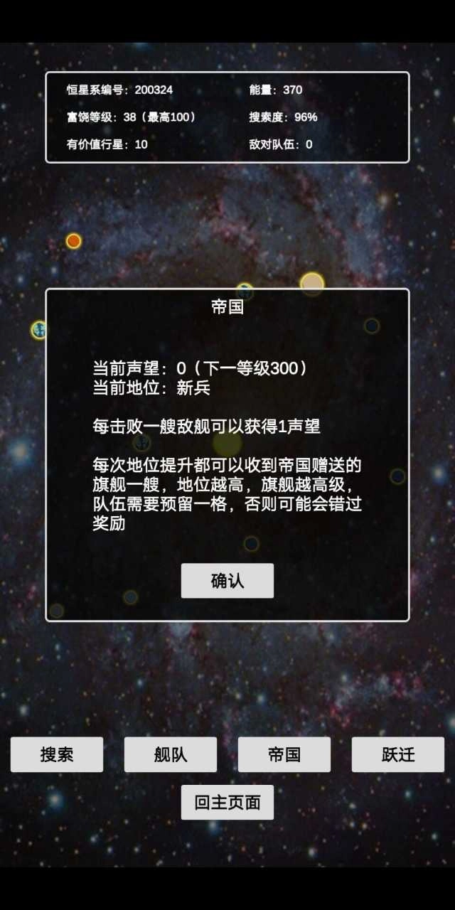 文字星际图4