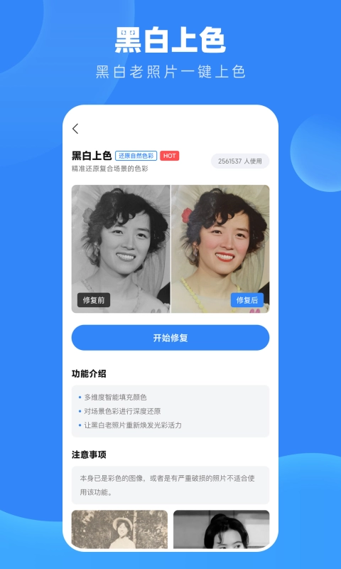 旧照高清修复 .6图1