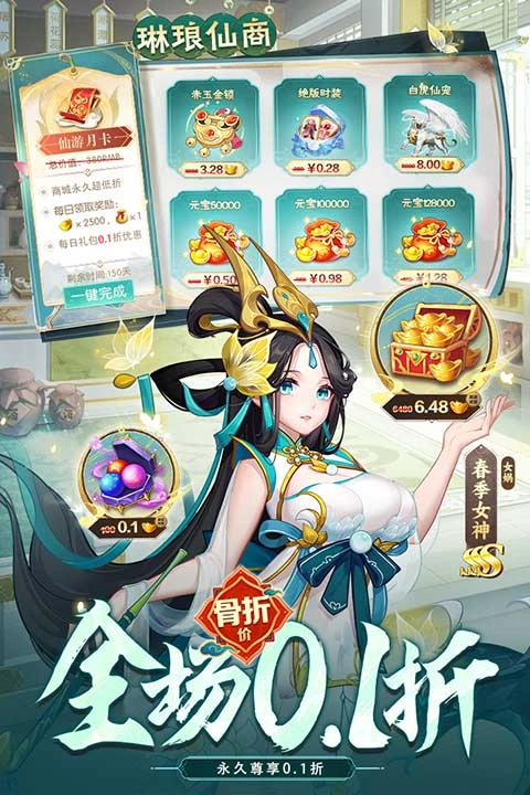 侠客道折扣充值版3
