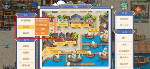 航海日记2九游版