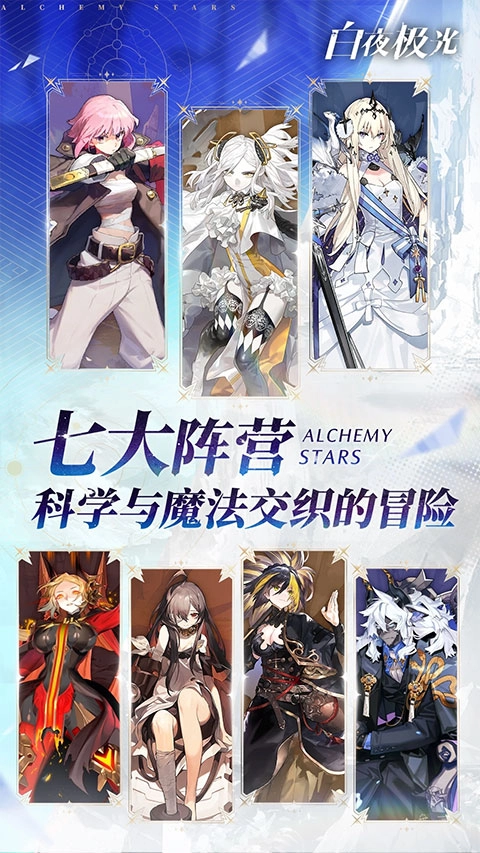 白夜极光最新版-图2