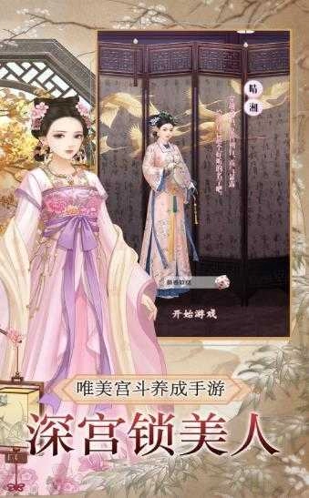 小主的传奇人生2