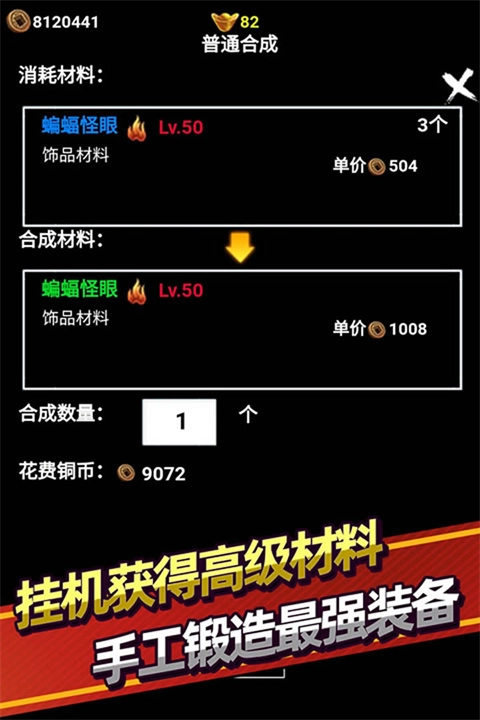 无尽洪荒九游版图4