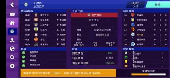 FM手机版(4)