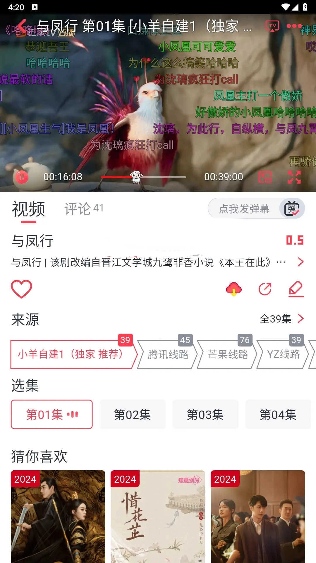 小羊剧场 