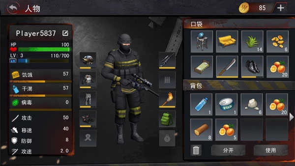 末日生存法则2正版