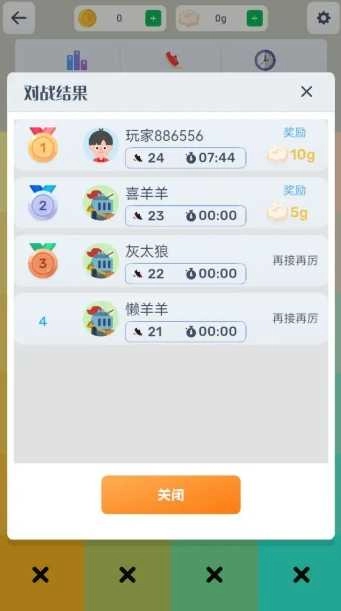 眼神针不戳2D图1