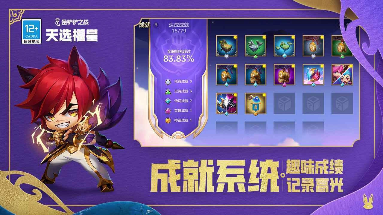 金铲铲之战国服