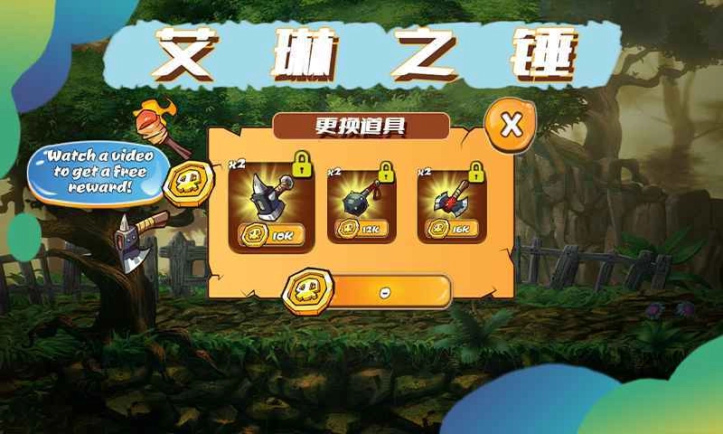 艾琳之锤图3
