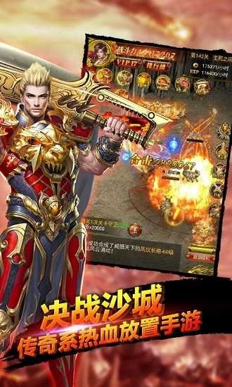微信蓝月战将直装版图4