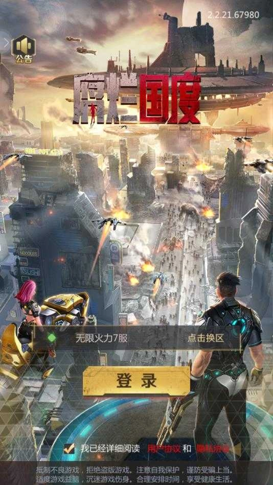 腐烂国度图2