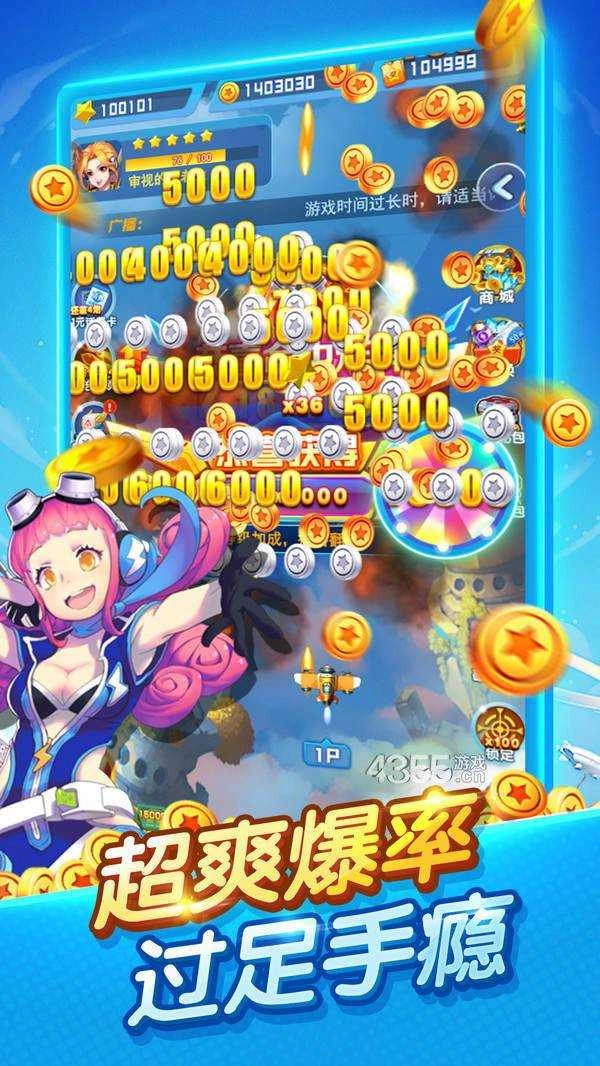 疯狂打飞机图1