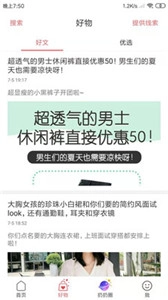 扔好店图1