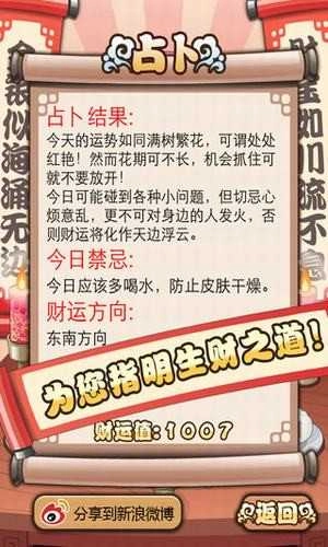 财神来了红包版图2