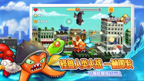 变异八爪鱼免广告游戏完整版图4