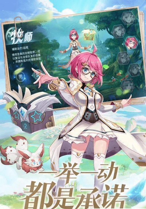 天地联萌官方最新版图3