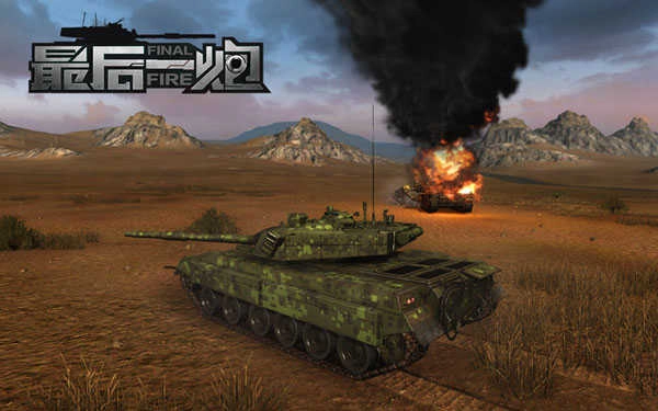 最后一炮手游无广告版图1