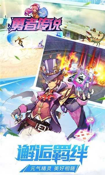 勇士传说截图2