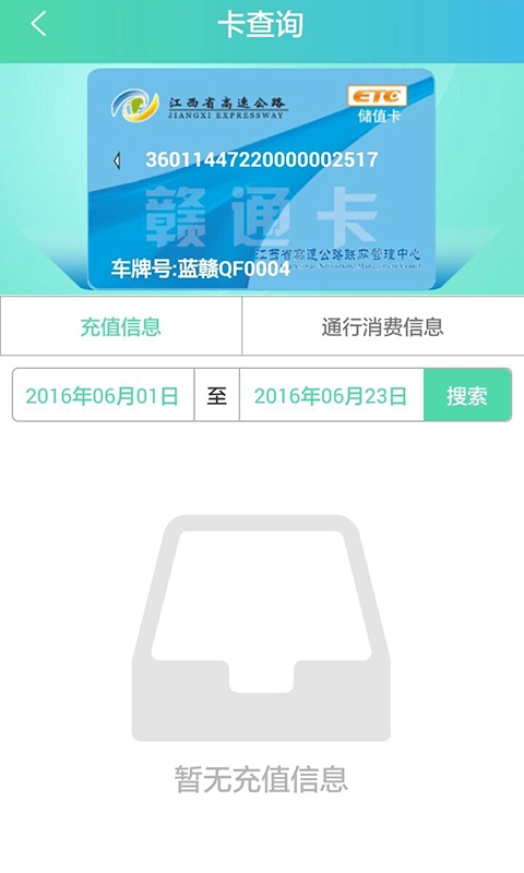 赣通宝图1