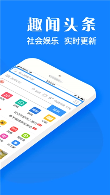 浏览器Plus 图4