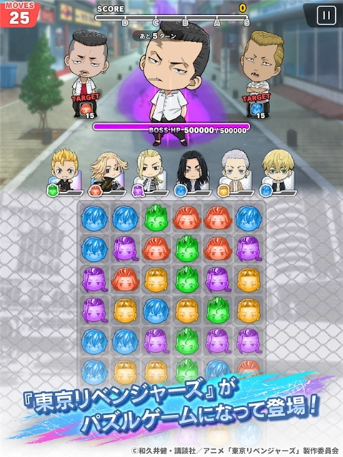 東京復仇者截圖1