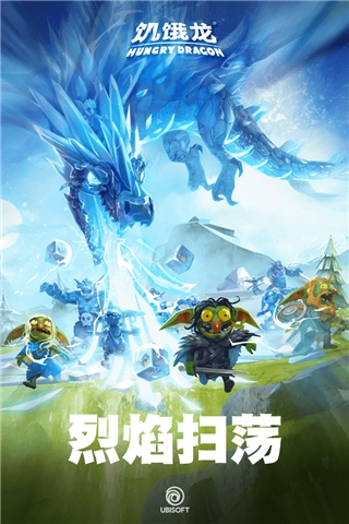 饥饿龙999999钻石版(1)