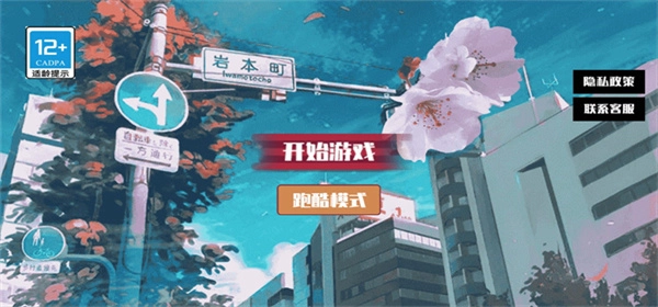 樱花校园模拟器2官方版图4